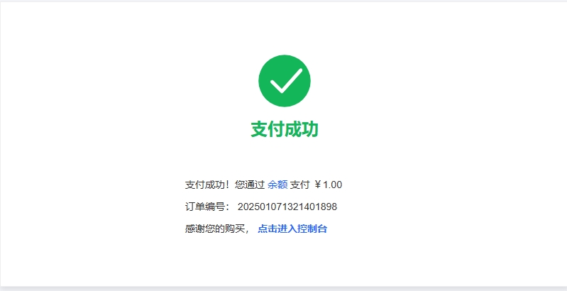 支付成功