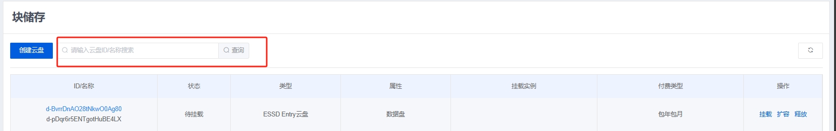 查询