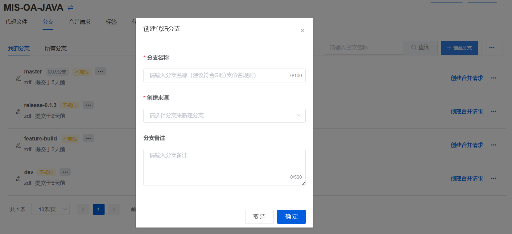 分支新建
