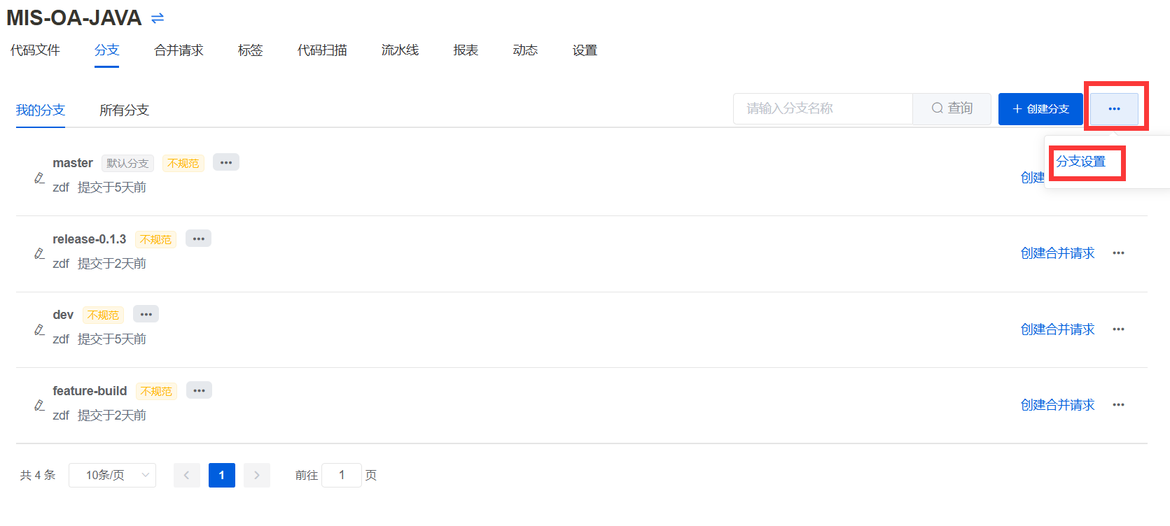 分值设置