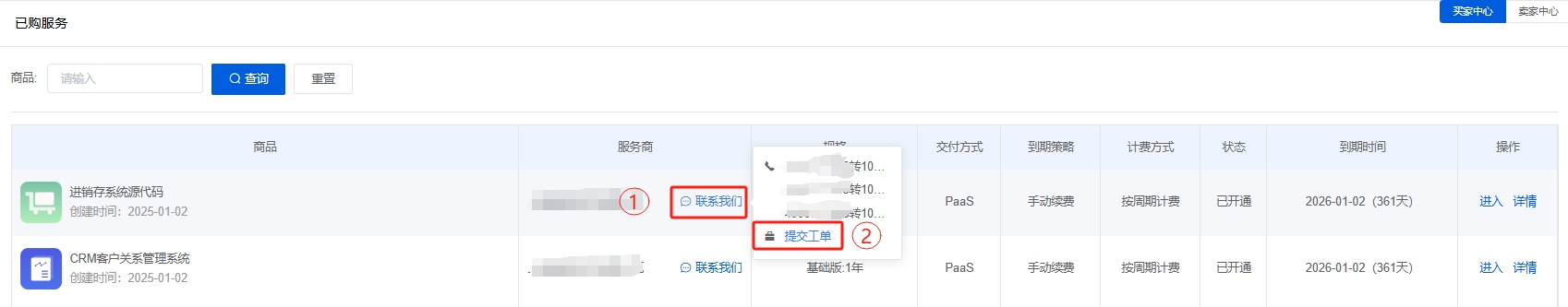 联系我们