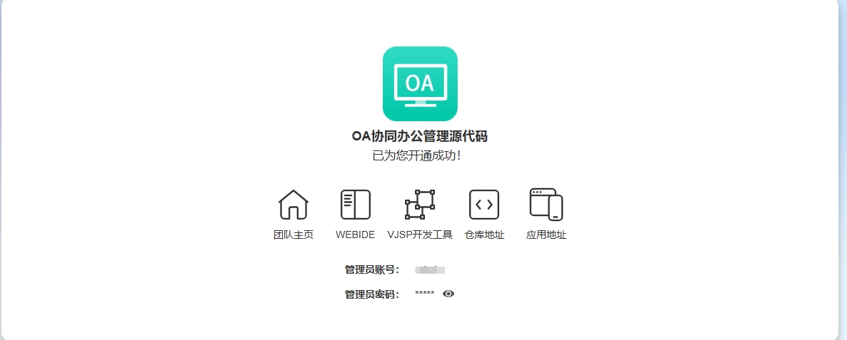 进入