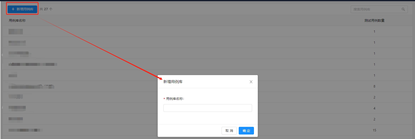 用例