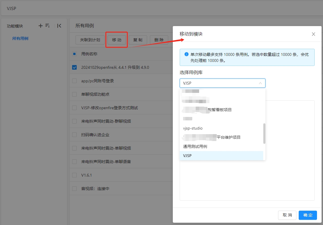 移动
