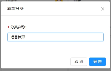 新增分类2