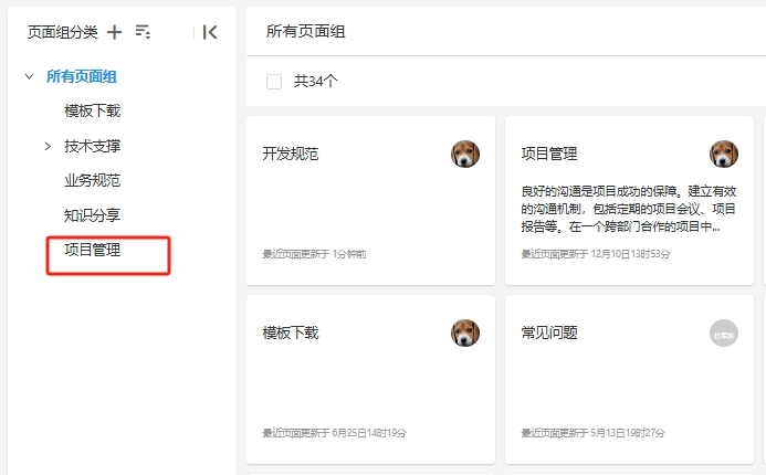 成功新增分类