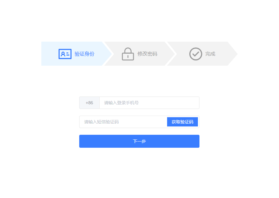 立即验证