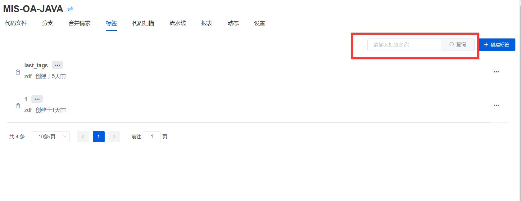 标签查询