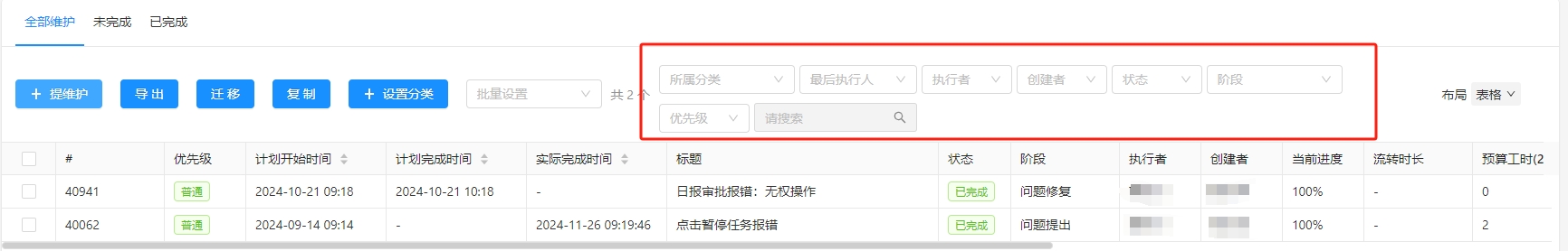 查询