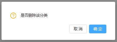 删除