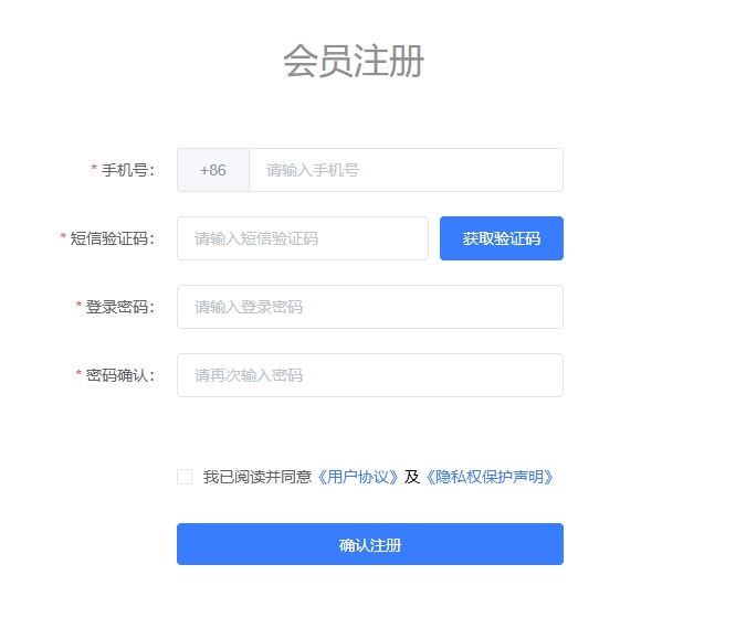 会员注册