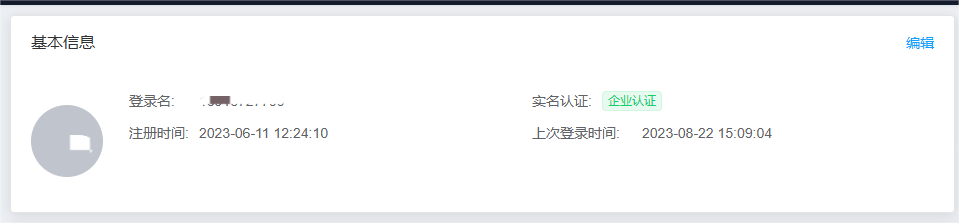 查看个人信息