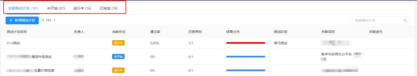 计划类型