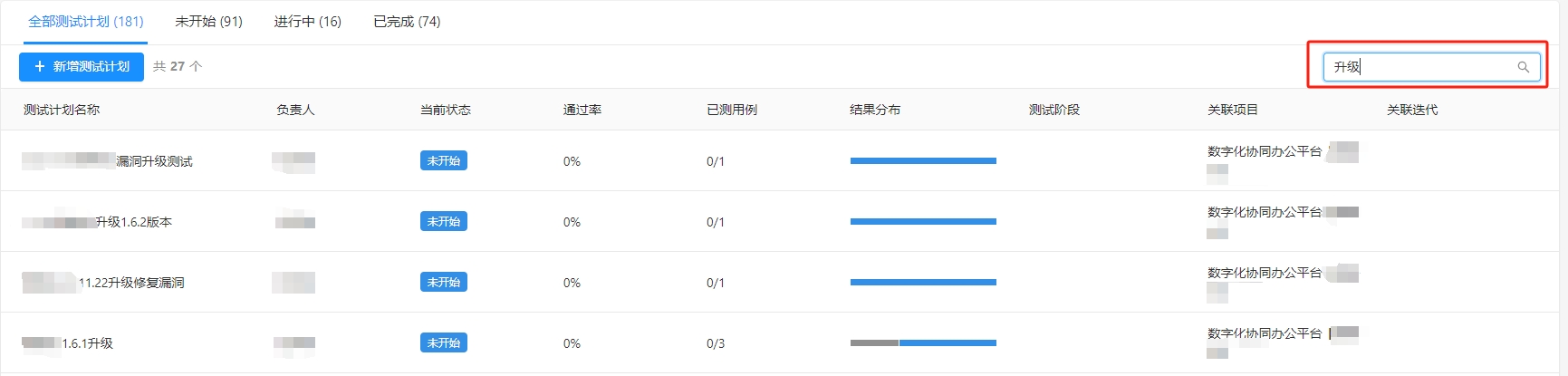 搜索