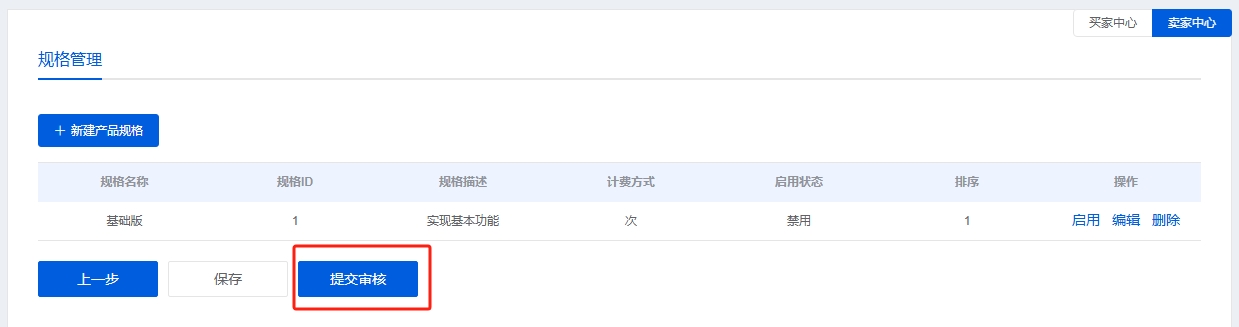 产品列表