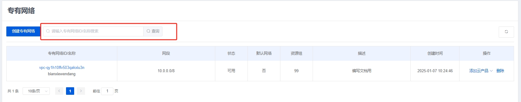 查询