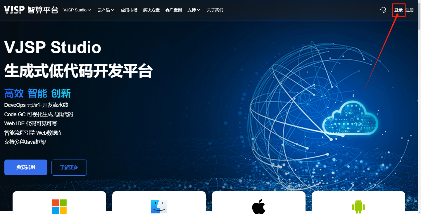 网站