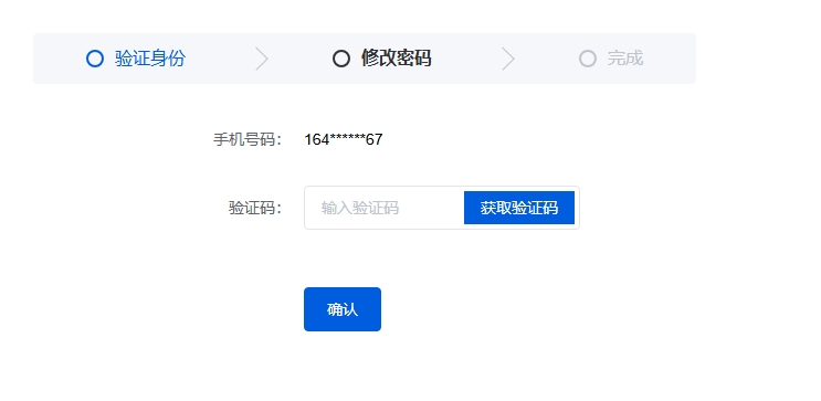 输入验证码