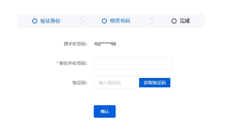 新手机号
