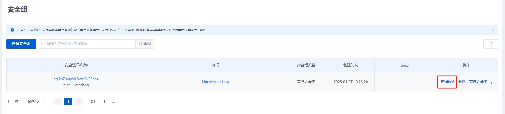 管理规则