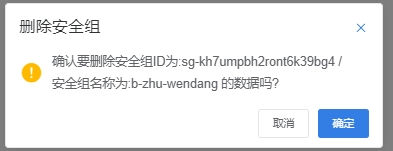 确认