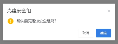 确认