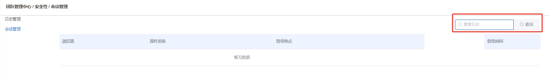 查询
