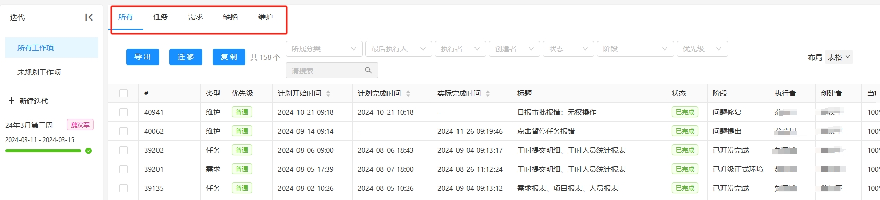 标签页