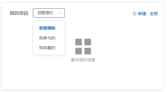 我的项目